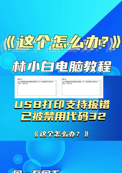 解决电脑自动重启错误代码的有效方法（如何避免电脑自动重启错误代码影响工作效率）