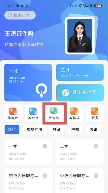 手机图片压缩神器（简单操作，轻松调整照片大小，让图片更易分享和保存）