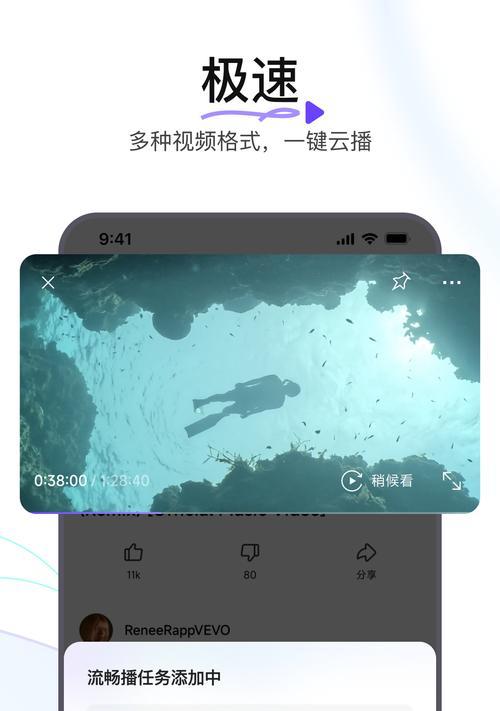 迅雷手机版下载推荐（探寻最佳版本及其特点）