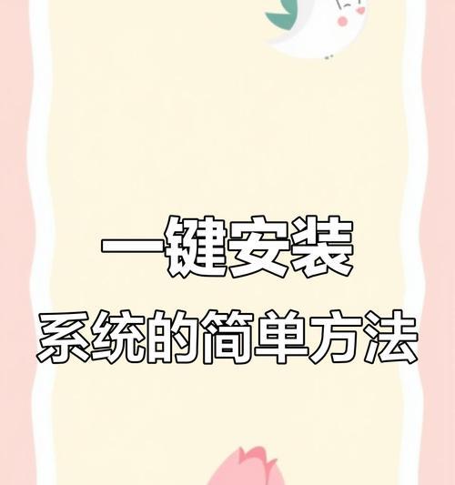 使用U盘魔术师制作系统U盘的简易教程（轻松搞定U盘系统安装，让你的电脑随身带）