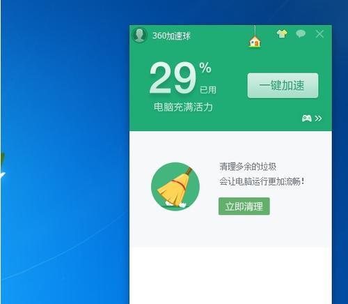 电脑错误收集程序的关闭方法（避免数据丢失与系统崩溃——关闭电脑错误收集程序的正确步骤）