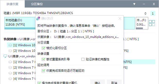 通过PE安装原版系统教程（详细步骤及注意事项）