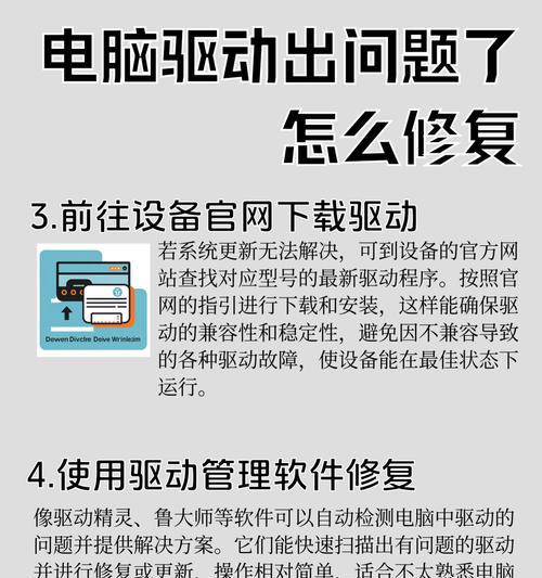 电脑错误651的解决方法（解决电脑错误651的简单步骤）