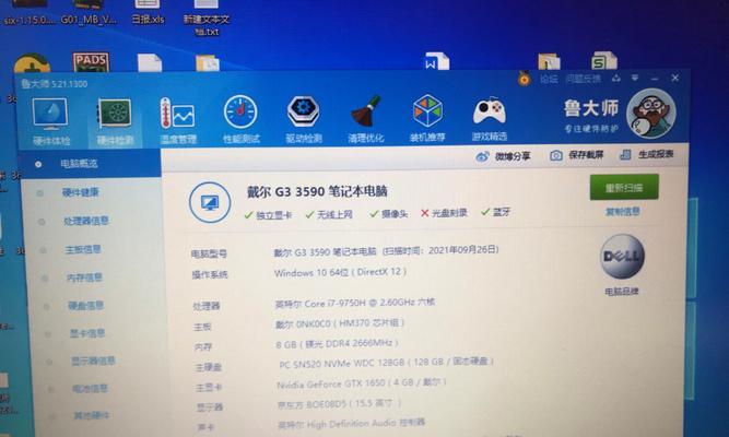 全面使用戴尔G3笔记本的教程（掌握戴尔G3笔记本的功能和操作技巧）