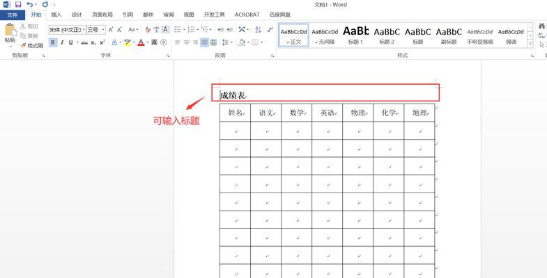 解决Word无法正常启动的常见问题（Word启动失败、卡顿、闪退等故障的解决方法）