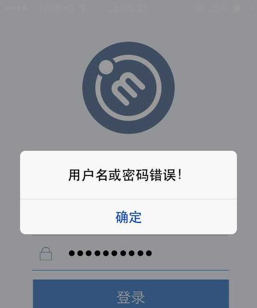 手机和电脑蓝牙密码错误（密码错误导致的蓝牙连接问题及解决方法）