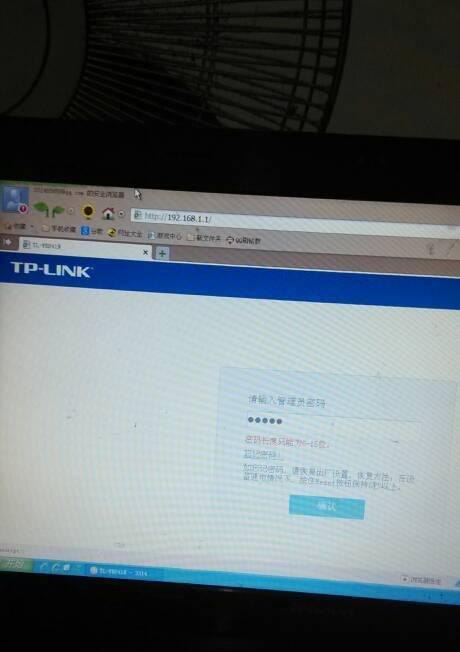 如何正确修改TPLink路由器密码（解决电脑更改TPLink密码错误的问题）