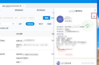 电脑钉钉错误代码201解决方案（解决电脑钉钉错误代码201，让工作更高效）