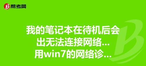 解决电脑IP错误的方法（如何应对无法上网的IP错误情况）
