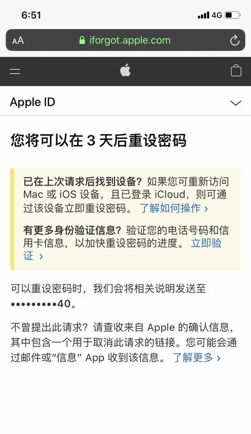 苹果电脑邮箱密码错误的解决方法（解锁你的苹果电脑邮箱账户，重新获取访问权限）