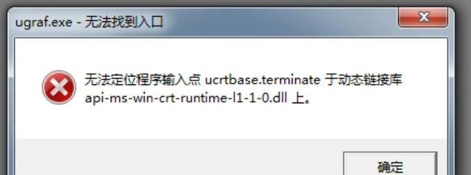 电脑系统错误导致PS无法打开的解决方法（应对电脑系统错误，让PS重获使用权）