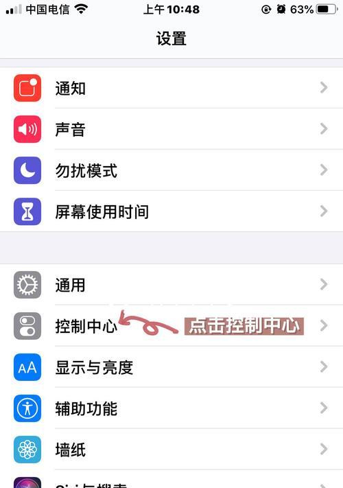 如何使用苹果长截图设置方法（轻松掌握苹果设备的长截图功能）