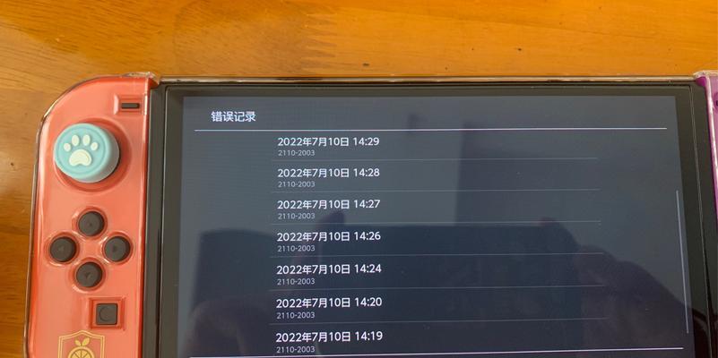电脑错误码000221的解决方法与注意事项（解析电脑错误码000221，快速排除故障）