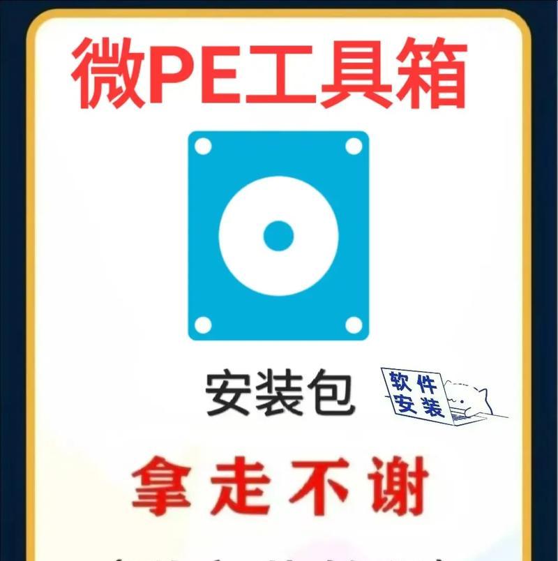 用大白菜U盘装系统备份系统教程（大白菜U盘装系统是如何进行系统备份的）