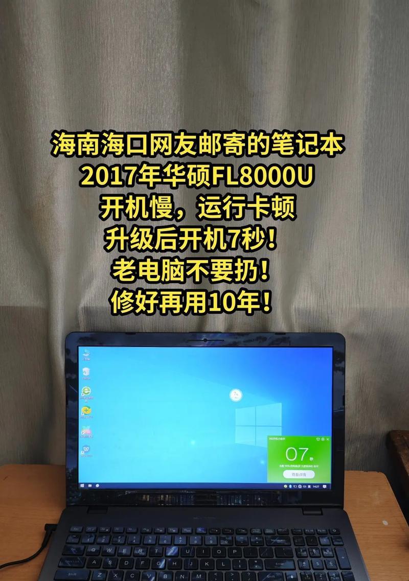 解决华硕电脑开机错误428的方法（探索华硕电脑开机错误428的原因和解决方案）
