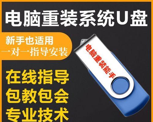 使用U盘安装XP系统教程（详细步骤及注意事项）