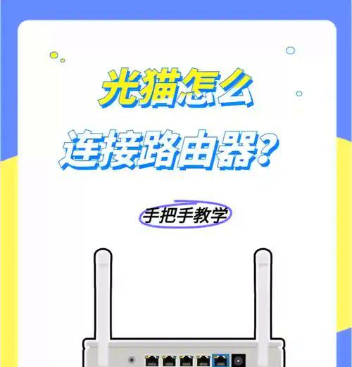 手机无线路由器桥接教程（1分钟搞定，快速设置手机无线路由器桥接！）