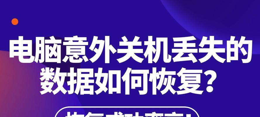 电脑恢复错误的意义及解决方法（帮助您了解电脑恢复错误的含义，提供有效的解决方案）
