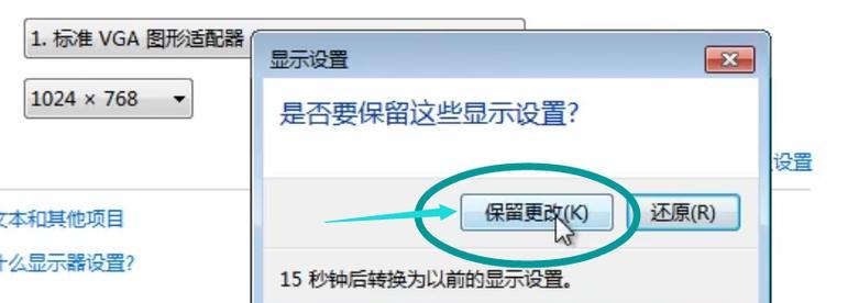 使用镜像安装系统——Win7系统安装教程（详细介绍如何使用镜像文件进行Win7系统安装）