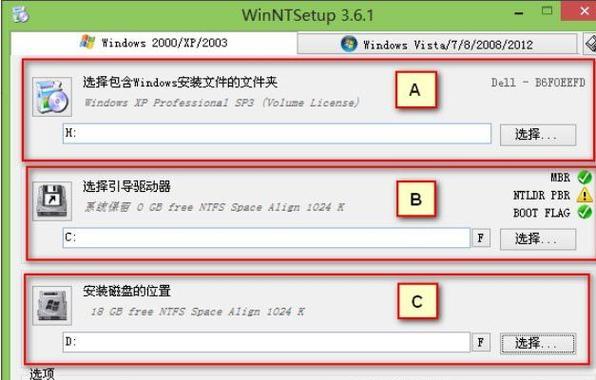 以WinXP光盘为基础的系统安装教程（一步步教你如何使用WinXP光盘安装操作系统）