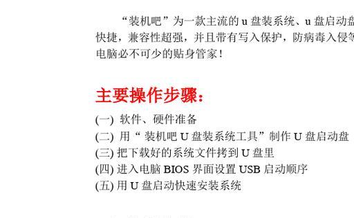 戴尔笔记本大白菜U盘装系统教程（详细步骤图文指导，轻松实现系统装机）