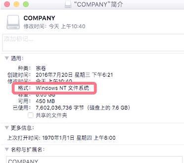 使用苹果笔记本U盘安装系统的详细教程（教你一步步实现苹果笔记本U盘安装系统，轻松解决系统安装问题）