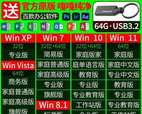 U盘安装XP系统的完全教程（简单易懂的步骤，让你轻松安装WindowsXP系统）