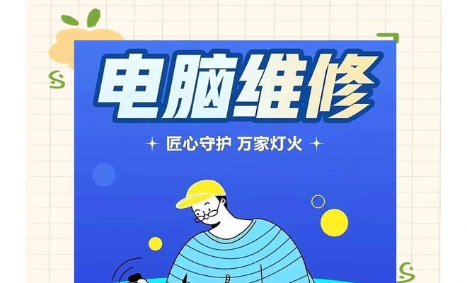 探索电脑未知名用户和密码错误的现象（解析电脑登录问题的关键原因及解决方法）
