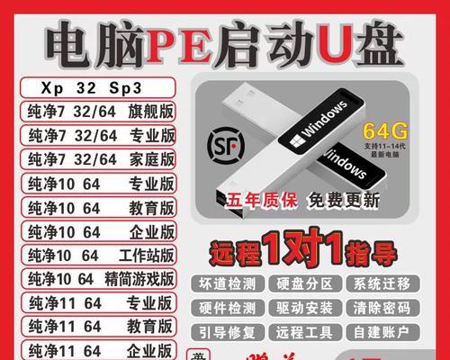 使用U盘启动盘重做系统教程（一键重装系统，轻松解决电脑问题）