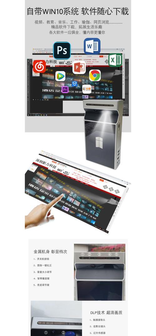 Win10连接投影仪教程（快速实现电脑与投影仪的无线连接）
