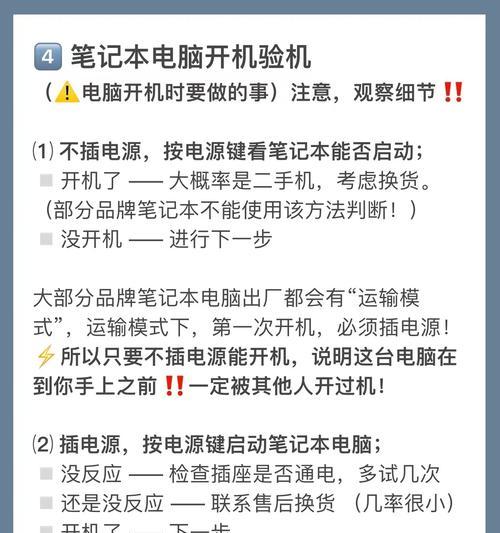 笔记本配置与型号浅析（了解笔记本配置和型号，选购更合适的电脑）