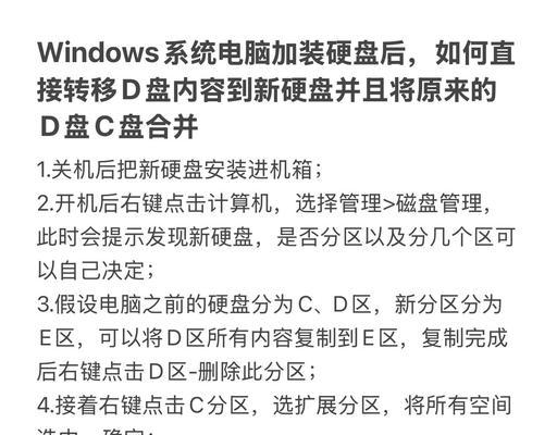 电脑硬盘显示错误修复指南（解决电脑硬盘显示错误的简单方法）