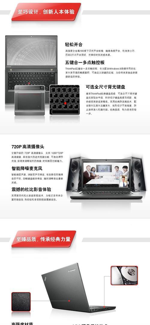 黑苹果安装教程（实现ThinkPadT440s完美黑苹果的必备教程及步骤）