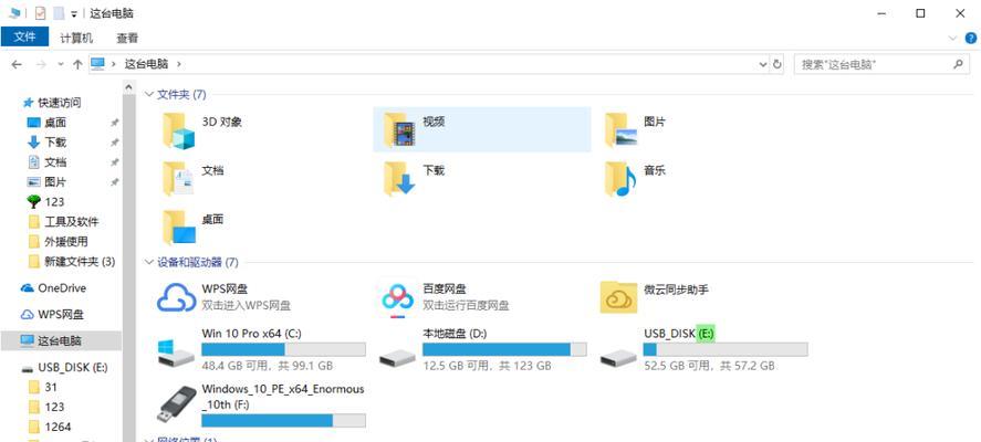 使用U极速U盘进行系统重装教程（一键恢复，轻松重建电脑系统）