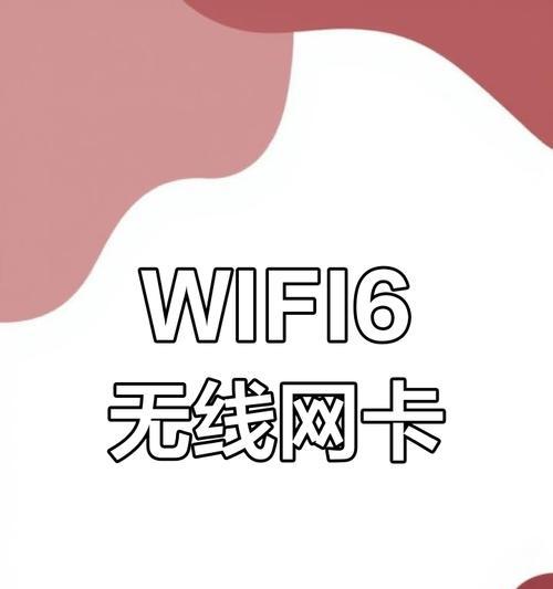解决无线网卡插上没反应问题的方法（遇到无线网卡插上电脑没有反应时，尝试以下方法解决）