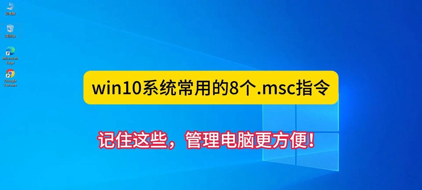 笔记本Win10系统使用教程（快速掌握Win10系统的各项功能，轻松应对工作和娱乐）