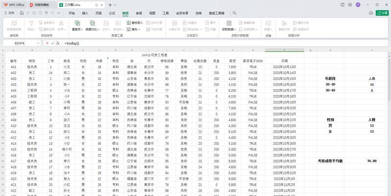 电脑错误日期更改的解决方法（修复电脑日期错误的步骤和技巧）