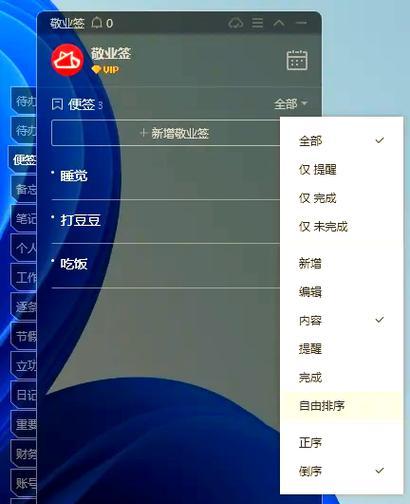 电脑开机便签错误的解决办法（通过排查定位问题，一步步解决开机便签错误）