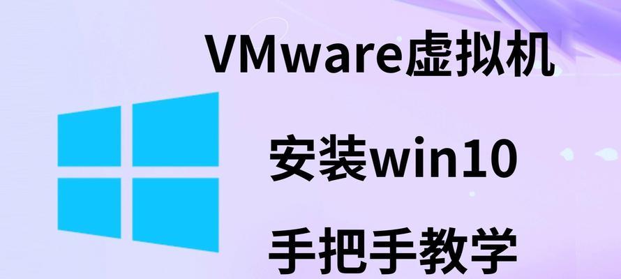 Win10升级安装教程（详细指南帮助您顺利完成Win10升级安装，提升电脑性能和使用体验）