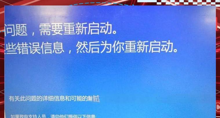 电脑蓝屏错误的解决方法（快速修复蓝屏错误的有效技巧）