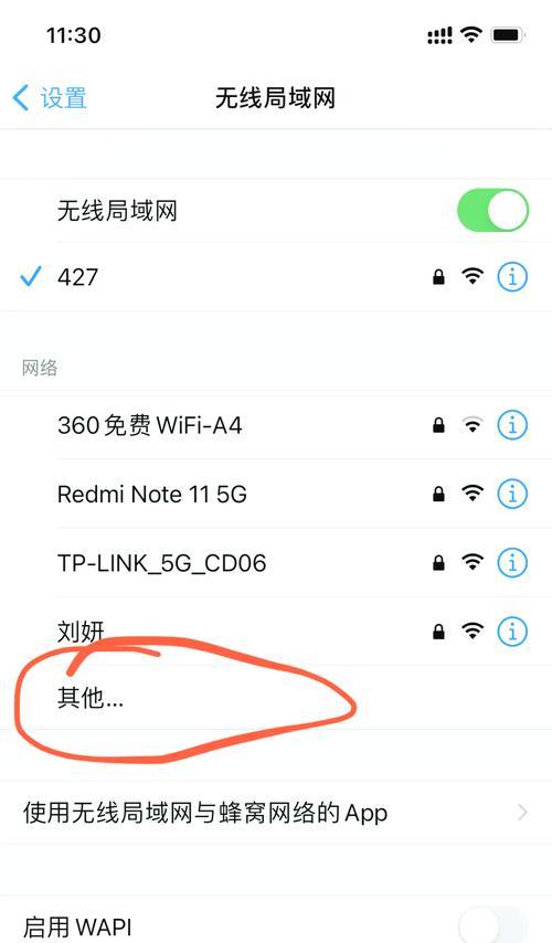 解决电脑连WiFi密码错误的问题（如何找出正确的WiFi密码并重新连接网络）