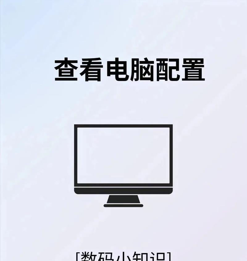 如何选择适合你的电脑配置？（从处理器到内存，配置主要因素及选购要点）