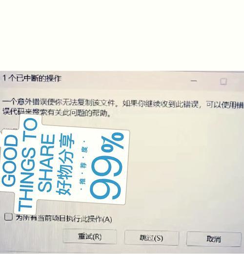 电脑意外错误（探索电脑意外错误的根源，提供解决方案）