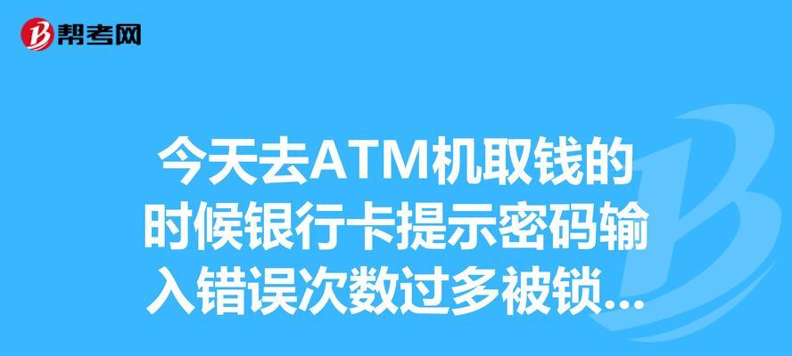 线上考试电脑系统错误的影响与解决方法（解决线上考试电脑系统错误的有效途径及注意事项）