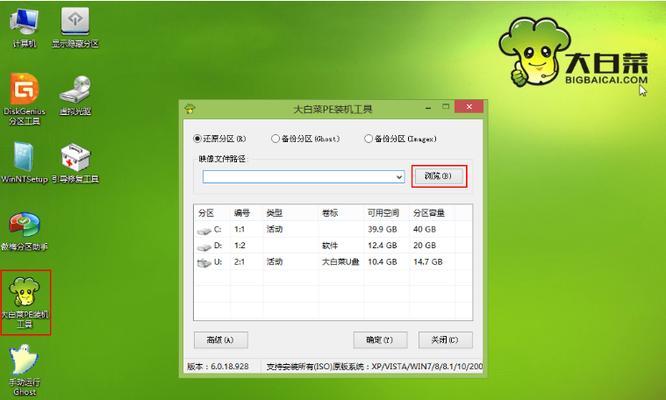 打造高效便捷的大白菜PE系统教程（一站式指南助你轻松掌握大白菜PE系统的创建与运用技巧）