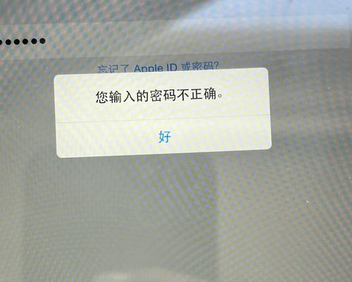 苹果电脑显示打开文件错误（解决方法和常见错误代码）