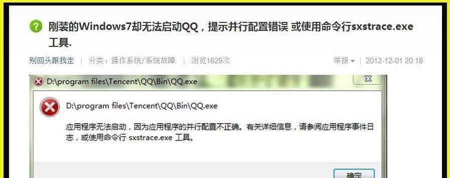 解决电脑启动错误的有效方法（常见电脑启动错误及解决方案）