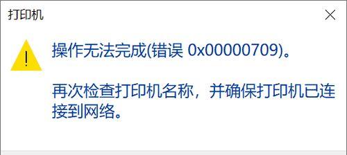 电脑启动错误0251的原因和解决方法（探索电脑启动错误0251背后的故障根源与解决方案）