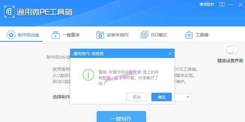 大白系统u盘安装教程（轻松学会使用大白系统u盘安装，让你的电脑重焕新生）