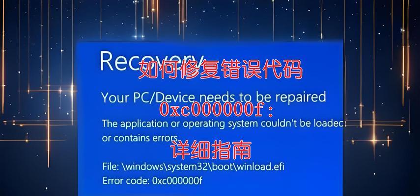 探究双系统电脑启动错误代码的原因与解决方法（揭秘双系统电脑启动错误，助你轻松解决问题）